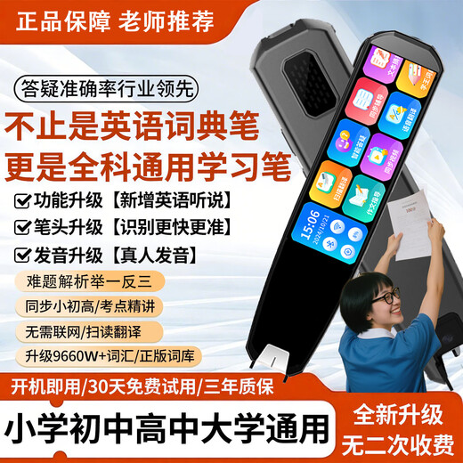 艾学帮（AIXUEBANG）2025全新点读笔离线不限书籍扫读笔小学初中高中课本同步词典笔语文数学英语全科搜题学习机翻译笔 黑色32G储存+全科搜题+离线扫读翻译+名师讲解