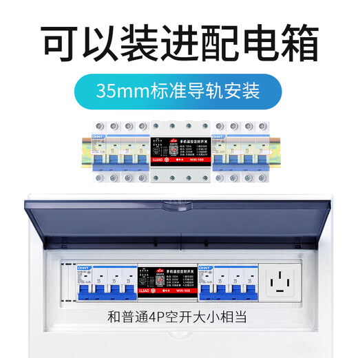 Three-phase four-wire WIFI mobile phone remote control switch time controller 380V water pump motor intelligent timer 380V63A (WiFi required)