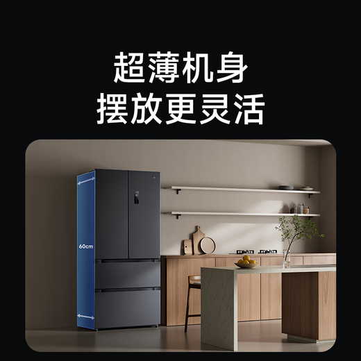 Mijia Xiaomi 513LPro dual-system French 60CM ultra-thin first-level variable frequency sterilization and odor-free refrigerator BCD-513WFTMSA