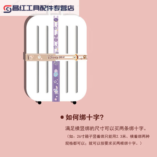 
Suitcase strap check-in reinforcement belt ins cute girl style luggage suitcase strap cross packing reinforcement anti-opening rope password lock elastic (password lock) 1.8 rabbit bless me