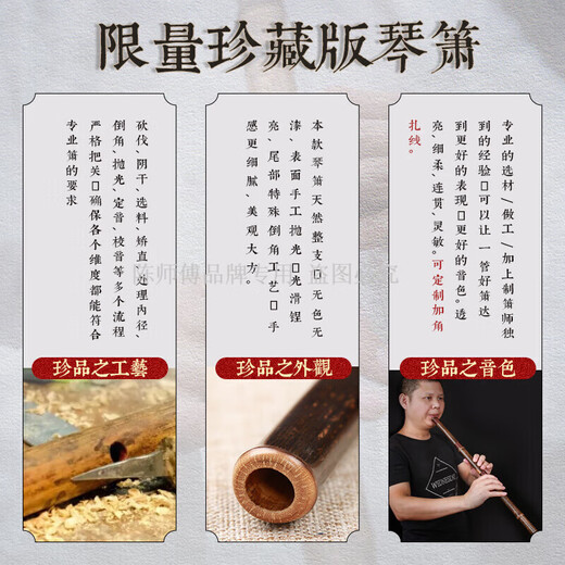 陈师傅琴箫精品老料细管FG调紫竹洞箫素箫整支定制通口配 F调 精品799琴箫反手(定制3天)