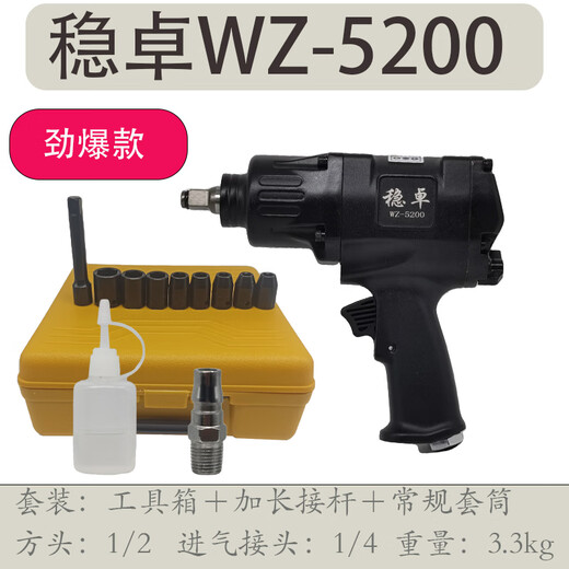 XMSJ强力小型风炮机1/2大扭力风扳手气动小风炮1寸板手汽机修工具 东岛3890(单只) 赠风炮油
