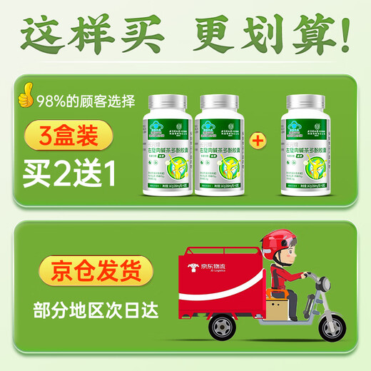 Капсулы с полифенолами чая L-карнитина Пекина Tongrentang для похудания, коррекции фигуры, сжигания жира на животе и удаления масла 14,7 г используются во внутреннем дворе.