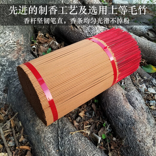 Natural cypress wood incense offering divine fragrance bamboo stick incense Taoist incense for Buddha incense Guanyin incense immortals incense for wealth incense red cypress incense original wood color 40 Jin [Jin equals 0.5 kg]--39 cm cypress wood incense 14380 whole box