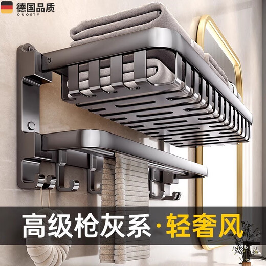OUOETY德国品质卫生间毛巾架置物架一体免打孔2024新款枪灰色太空铝加厚 豪华版包围式网篮50cm单杆-9885