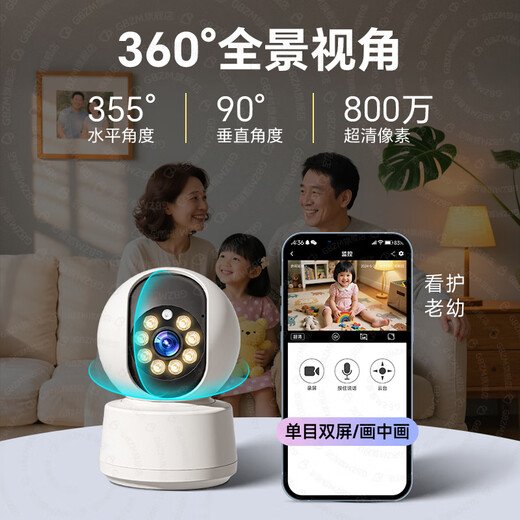 GBZM Home Surveillance Camera AI Intelligente ultrahoch-optimale Definition Monitor 360-Grad No Blind Spots mit Nachtsicht automatisch Gimbal für den Dialog in der Innenbabypflege empfohlen [5G Dual-Band-Upgrade] 12 Millionen + 15-Tage-Zykluskarte