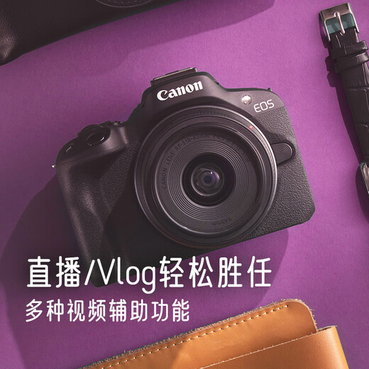 Canon Canon flagship store EOS R50 body/kit mirrorless entry-level girl beginner camera vlog 4k short film R50 white kit RF-S18-45mm