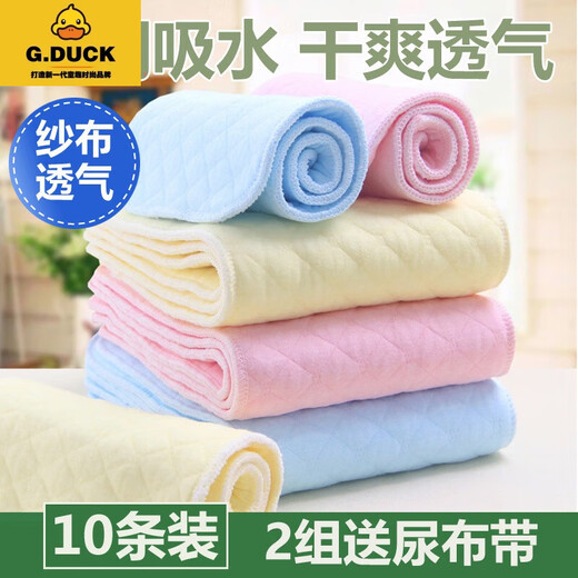 G.DUCKKIDS尿布纯棉婴儿可洗纱布介子布尿片表层全棉新生宝宝尿戒子小孩用品 10条装 6层黄色常规型 L