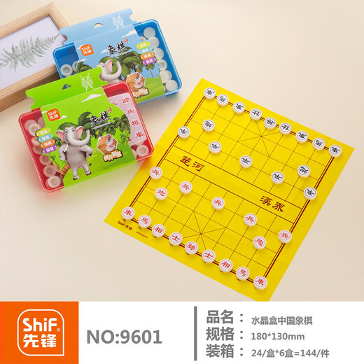 儿童棋亲子游戏智力开发玩具仿玉塑料围棋五子棋中国象棋 9928盒五子棋
