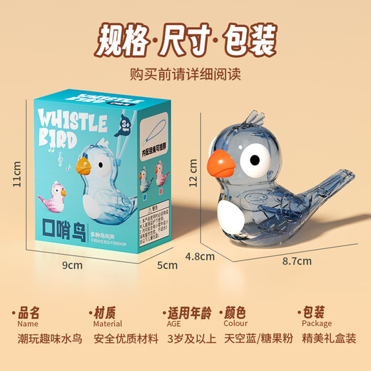 Janes Whistle Toy Children's Oral Muscle Pronunciation Training Toy Water-added Transparent Children's Whistle Instrument Whistle Bird Toy Blue Whistle Water Bird (comes with lanyard)