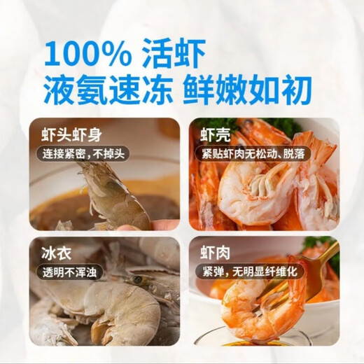 CP Food (CP) Antibiotic-free selenium-rich amber shrimp white shrimp (51/60) 1kg/box