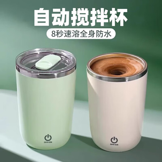 小米有品全自动搅拌杯咖啡杯充电款电动磁力豆浆摇摇杯子便携旋转水杯1047 绿 8秒速溶 磁力感应 防水