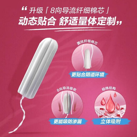 VILIL TAMPON Schwimmen Tampon Long Catheter eingebaute Sanitär-Servietten-Student-Menstruation Tante Handtuch gewöhnlicher Fluss 18 Stücke