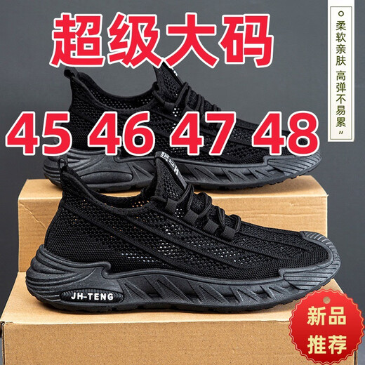 昌祥回力大码男鞋春夏季2025新款透气网面鞋子男4546 47 48跑步休闲运动鞋 FH-亿博25-2米色 42