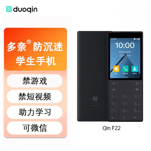 Duoqin (QIN) F22 Anti-Sucht-Studentenhandy kann WeChat, Grundschulkinder, Mittelschüler, Gymnasiasten und Studenten zur Bekämpfung der Internetsucht nutzen. 4G-Vollnetzwerk-Smart-Touchscreen-Tastenmaschine 2+16g Eisengrau