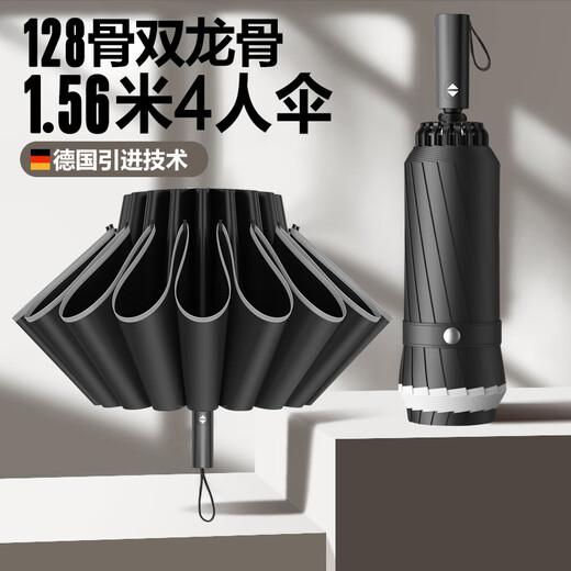 Pang Donglai DL1.56 meters rainstorm dedicated fully automatic folding umbrella wind-resistant men's extra-large size larger thickened reinforced dual-purpose rain 12140CM rainproof and sun protection 2-3 people black 8 bones