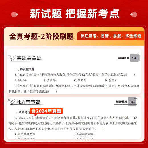 Shanxiang Bildung objektive Fragen 3600 und subjektive Fragen 680 Nationale Lehrer-Rekrutierungsprüfung Reale Fragen Ausgewählte Bildungstheorie Grundlagen Kurzantworten Muss Fragen zur Frage der Grund- und Sekundarschule Lehrerin Rekrutierung Henan, Shandong, Hebei und Guangzhou landesweit [3600 objektive Fragen]