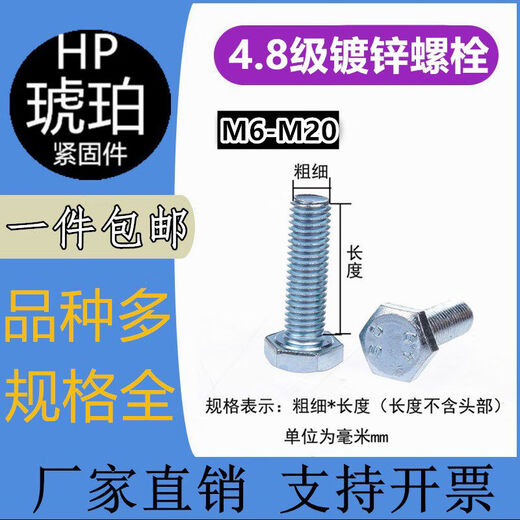 Wuyou Craft 4.8 Grade galvanized outer hexagon screw national standard GB30 bolt extended screw M6-M10M12-M24 Full teeth M16755 Jin [Jin equals 0.5 kg] about 19