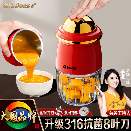 Olodo Germany Food Supplementary Machine Baby Supplementary Food Processor Baby Mini Milling Machine Old People's Liver Farming Mixer Portable Food Processor Electric Multifunctional Meat Grinding Garlic Massage Juicer 8 Leaf 316 Steel Knife * 2+304 Cups + Glass Cup [Chinese Red] Gift