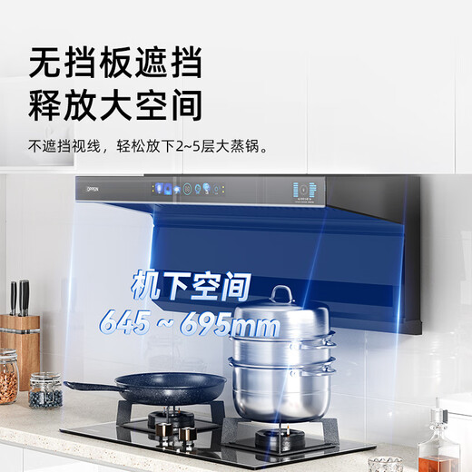 欧派（OPPEIN）油烟机顶侧双吸抽油烟机语音控制烟灶套装吸油烟机家用超薄大吸力大风量7字型一级能效 【单烟机】22m³-语音控制KB701