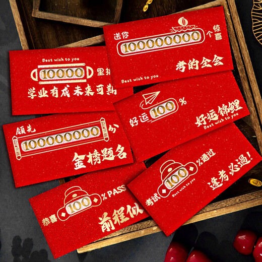 Yixins kreativer rotes Umschlag für die Zulassung zur College -Aufnahmeprüfung Erwachsener Geschenk aushöre ist ein Gefühl der Versiegelungszeremonie, dass Sie den Golden List -Titel Red Envelope 2694 Hollow Box + 678 Eintrittsleiste aufkleber 8 Hard Paper Hollow Red Envelope - 100 Yuan Flat Place passieren müssen