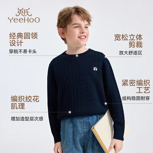 YEEHOO boys' sweaters, children's sweaters, medium and large children's clothing, long-sleeved bottoming shirts, girls' basic versatile autumn clothing, dark blue 150