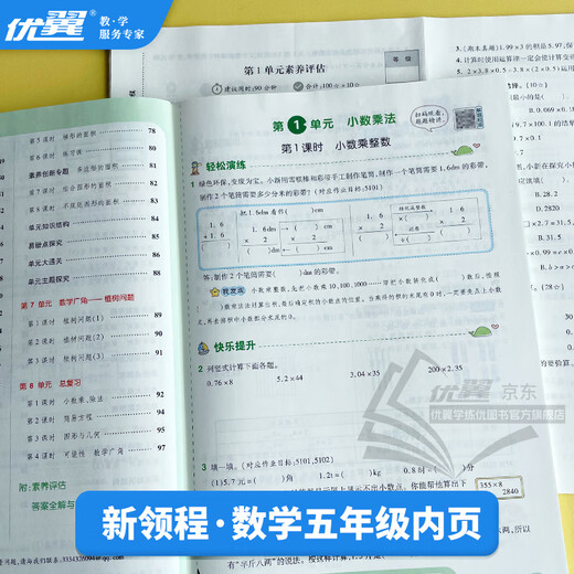[Brand Ventes directes] 2025 Qiuyouyi Primary School Xinlingcheng Chinese Mathematics English Grade 1, 2e année, 3e année, 4e année, 5e année, 6e année, volume 1, 2, Education des personnes Jiangsu Education North North University Research Hunan Shaoxu Education Science Edition 12345 Grade 1, 2025 Pratiquez les questions de formation de la formation de base de la formation Basic 2 deuxième année 2