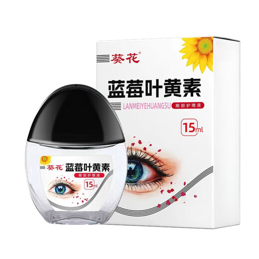 Sunflower Blueberry Lutein Eye Drops Black Cap Sunflower Lutein Moisturizing Eye Care Eye Cleansing Care Solution Three Bottles of Super Value Pack