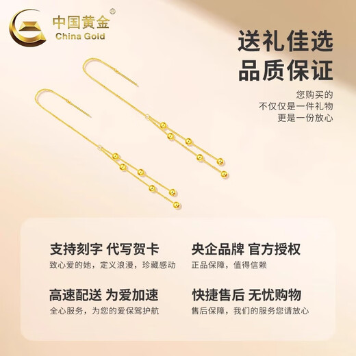 China Gold (CHINA GOLD) 18K gold earrings, ear hooks, earrings, round beads, tassel earrings, Valentine's Day birthday gifts for girlfriends and wives, 18K gold tassels, earrings - about 0.5g, one pair