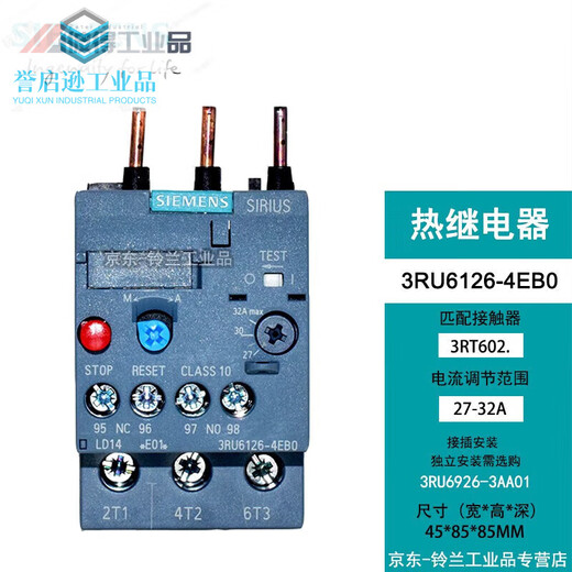Thermal overload relay 3RU6126-4 series thermal protection thermal relay applicable S0Specifications3RU6126-4AB0 3RU6126-4NB0 23-28A