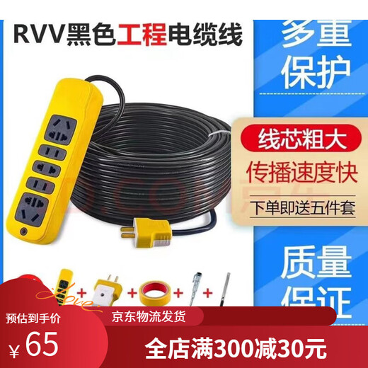 正林工程国标电线家用RVV电缆线234芯15254平方户外延长电源线 国标2芯1平方1000瓦 10米送5件套