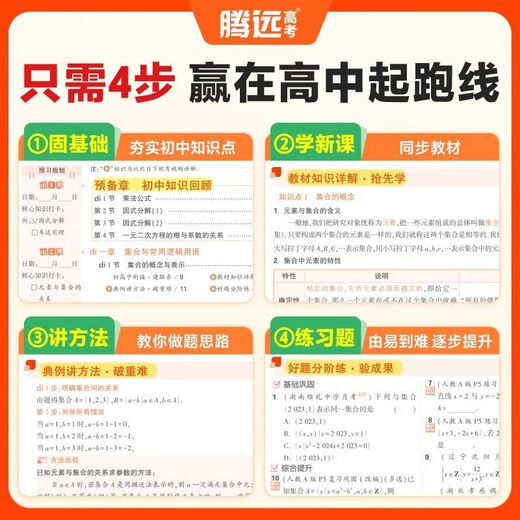 [Самоуправление подлинное] Wanwei Новый подготовка к видео-классам для подготовки к подготовке к средней школе из 2025 года для обновления средней школы в средней школе и средней школы.