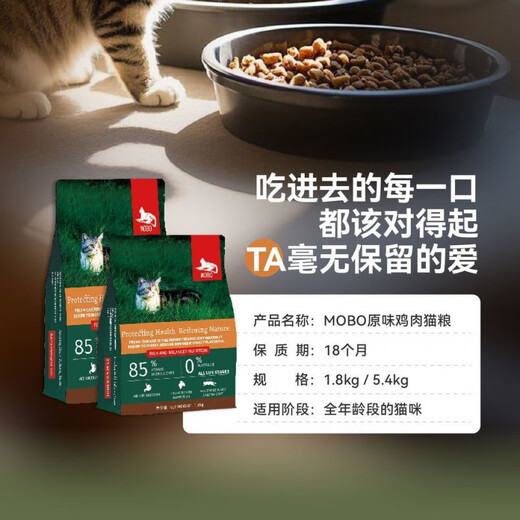 Wenzhi MOBO Tangerine full price non-shedding chicken craving replacement food for kittens grain-free trial pack nutrition increase original chicken cat food 150g 3 bags