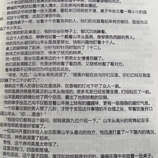 
Ten days have not been deleted. The entire set of single-type formats 1358 physical books. Insect killing team members are in stock. Volume 8. Chapters 701-800