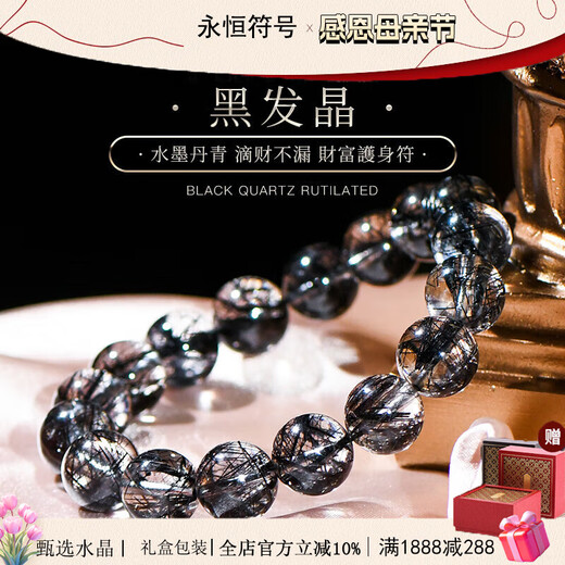 Eternal symbol light luxury brand natural crystal bracelet for women, collection grade Brazilian 7A+ old mine black hair crystal bracelet for men's birthday gift, no leakage of wealth, jewelry grade ink painting, about 10