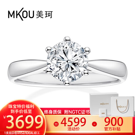 MKOU classic six-claw cultivated diamond ring wedding diamond ring proposal artificial diamond ring IGI+NGTC double certificate 1 carat heavy gold version PT950 platinum/D color/VVS2/IDEAL cut IGI+NGTC double certificate