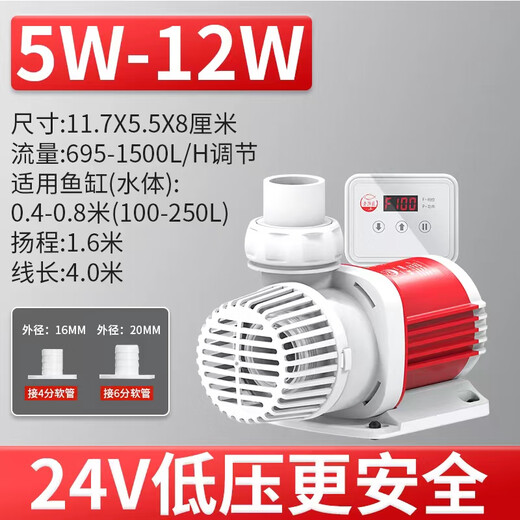 溥畔鱼缸水泵静音鱼池变频循环泵潜水泵底吸泵抽水底过滤老鱼匠 低压24V超静音12W流量695-1500L