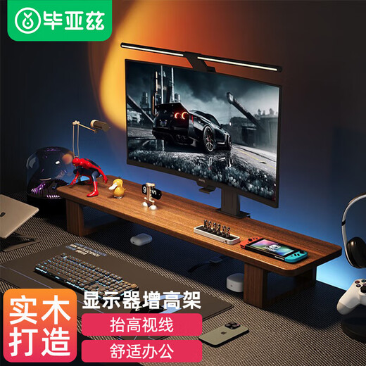 Biaz Desktop Computer Desk Elevated Monitor Stand Solid Wood Office Desktop Keyboard Storage Rack Screen Booster Base Storage Rack