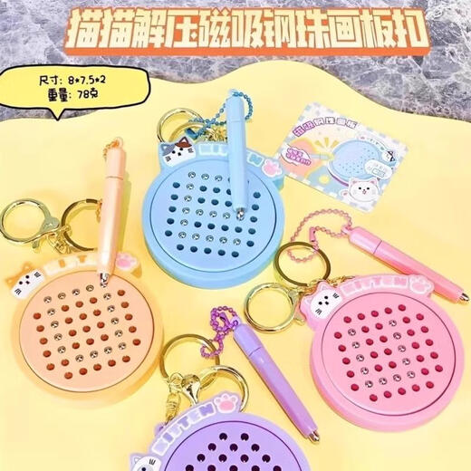 Qilicai Children, garçons et filles Toys Creative Discompression Magnétique Absorbant en acier Balle Peste de peinture Clé Backle Perle Ligne