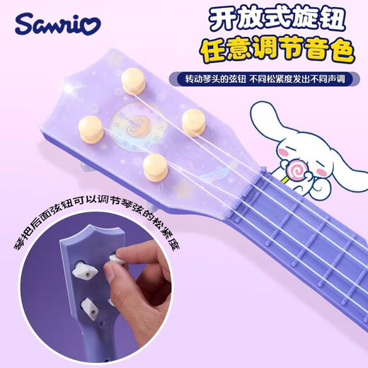 Child baby Chikulomi ukulele Children's Boys and Girls' Musical Instruments Can Play Beginners' Small Guitar Music Toys Cool Mi trumpet Ukulele [Send Picks]