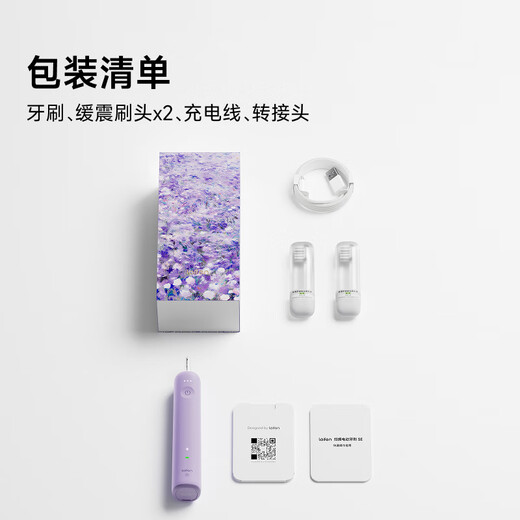 laifen 徕芬新一代扫振电动牙刷SE礼盒 莱芬舒适清洁护龈牙刷 情侣送男女友生日礼物 风信紫