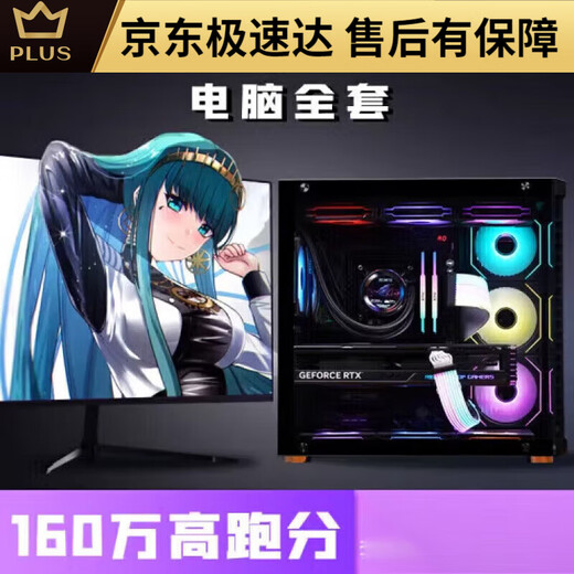 Красочный красочный настольный компьютер на рабочем компьютере I514600K Core Core Core Core I98gb Package I98gb Package I98gb Package I98GB Packag