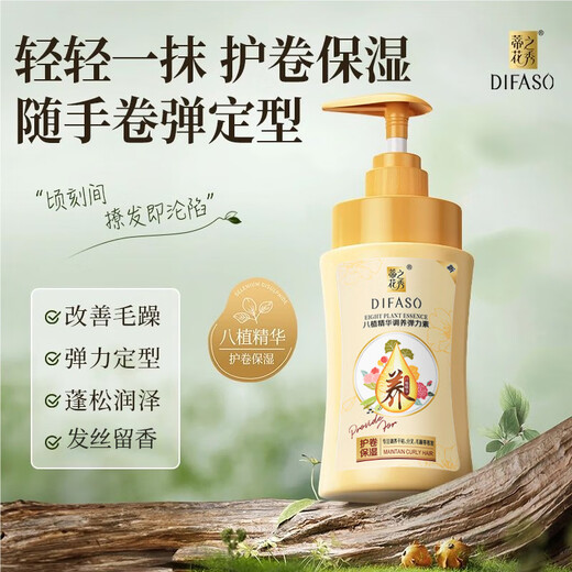 Dihuazhixiu hair care elastin for curly hair, hydrating, long-lasting, color-locking, curl-dyed and permed hair, perfume hair wax gel, anti-frizz, curl-protecting and moisturizing elastin 300g