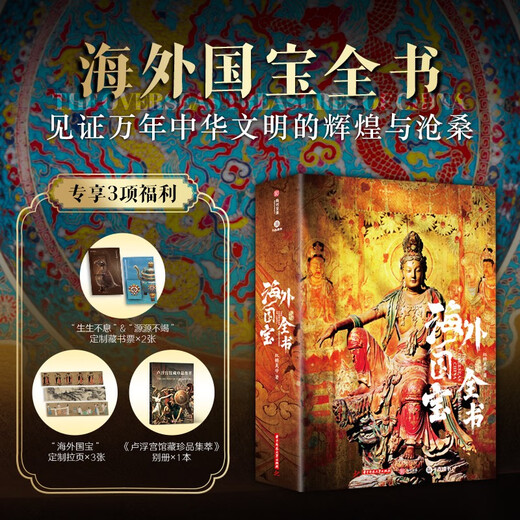 中国建筑全书137处代表性中国建筑红糖艺术著687张全彩高清图片建筑历史文化结构美国宝全书海外国宝全 中国建筑全书