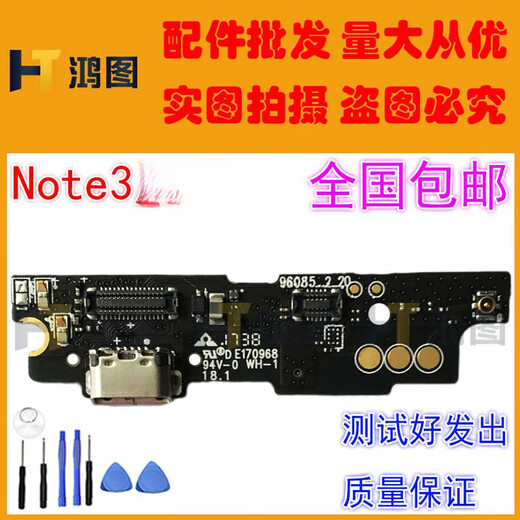 准岸适用于魅族魅蓝note3尾插小板m681c/Q送话器充电小板主板排线 原新全功能】魅蓝Note3尾插小板