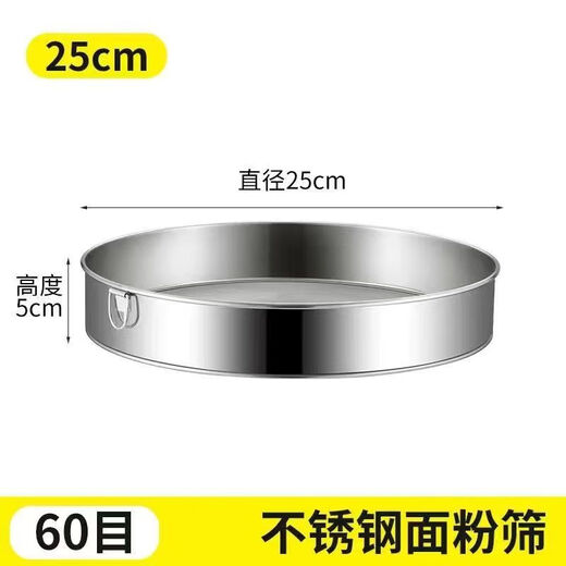 Enshou flour sieve flour sieve filter sieve baking tool handheld 40-60 mesh powder ultra-fine household stainless steel sieve finer 60 mesh sifting white flour/cake flour brand extra thick model small size 15CM high 4.5CM