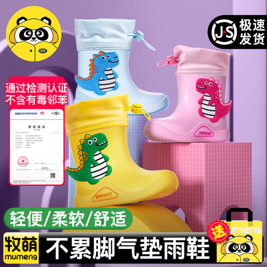 牧萌儿童雨鞋男童女孩防滑防水水鞋宝宝小童轻便夏季立体可爱雨靴 【松紧口款】黄色挖掘机恐龙 15 内长15cm 【建议脚长14cm】