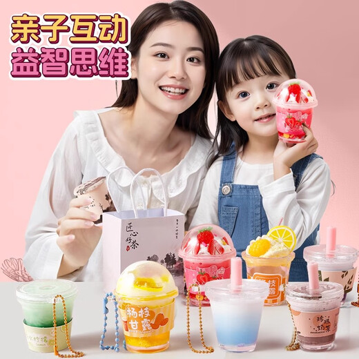 diy迷你奶茶杯过家家玩具女孩子2025儿童网红女童女生日礼物 MINI捏捏乐[猫爪]