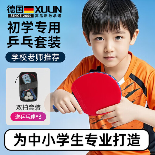 Xulin German table tennis racket for primary school students, small children, beginners, high school entrance examination, professional competition, finished product, horizontal long handle double racket, recommended by the store manager, beginner performance double racket, easy ball control/both offensive and defensive/zero basics