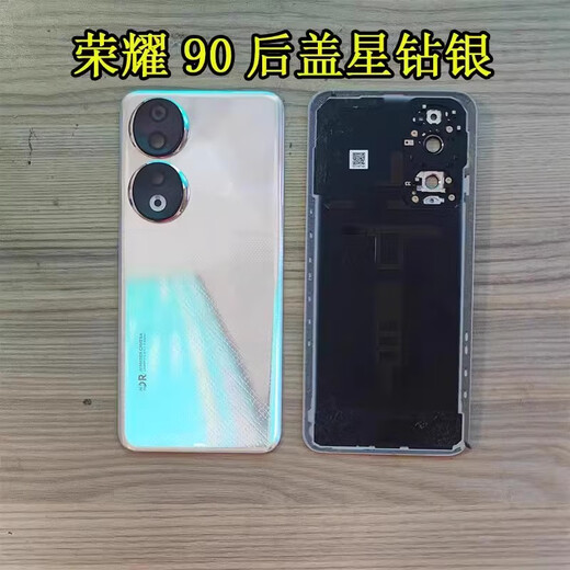 Suitable for 90 original back cover glass 90pro original battery cover disassembly mobile phone shell rear shell screen Honor 90 bright black original back cover with frame lens shell